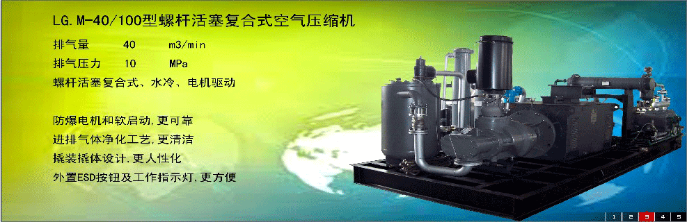 西安大排量高壓螺桿往復(fù)式壓縮機